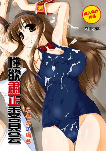 Momoiro Yuuyami Densha | 연분홍 해 질 녘 전차