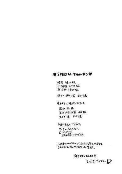 PERFECT FIT Ch. 1-10 + 特典