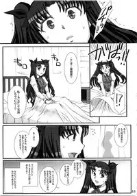 (C79) [H.B (B-RIVER)] Red Degeneration -DAY/5- (Fate/stay night)