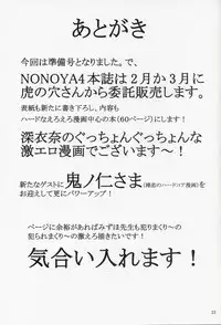 [Nonoya (Hideki Nonomura)] nonoya4 Comic Kaijou Gentei Junbigou (Onegai Twins)