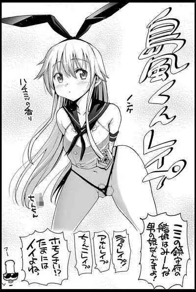 Shimakaze-kun Rape