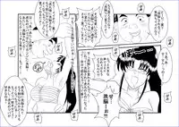 (同人誌) [Alice.Blood] 洗脳教育室～神☆薫編～