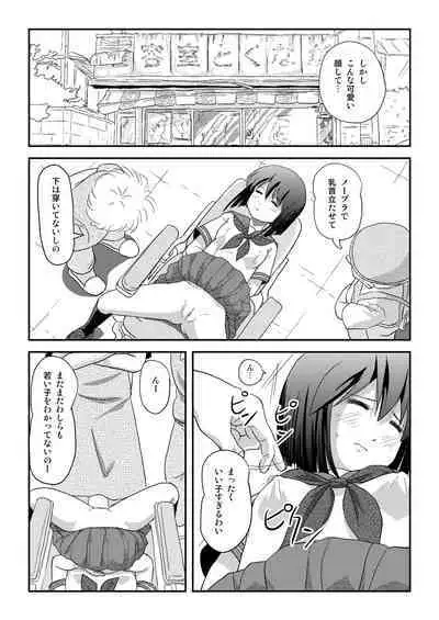 Sachina no Roshutsu Nikki 5