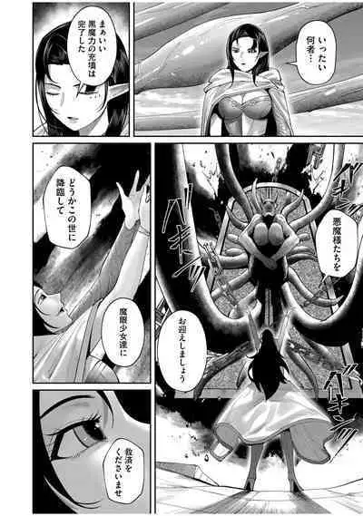 Kichiku Eiyuu Vol.07