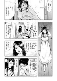 [Misaki Yukihiro] Netorare 3