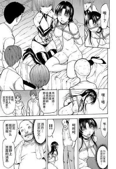 [Hakaba] Onna Kyoushi Ichikawa Miyuki [Chinese] [BLUE氪个人翻译]