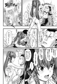 COMIC MUJIN 2013-08 [Digital]