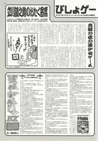 BugBug 2001-10