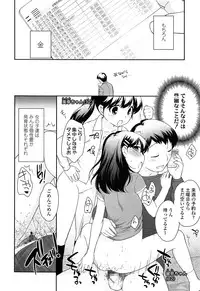 [Ueda Yuu] Kodomo Chain Ch.1-3