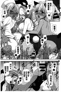 [Mozuya Murasaki] Shiro Kuro Royal | 白黑千金性合戰 [Chinese]