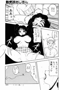 [Ogami Wolf] Love Love Splash