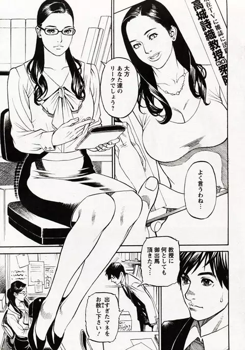 In Y Akajuutan Ch. 1-9