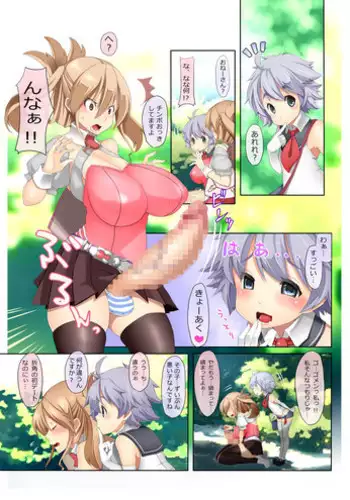 蛇とお姉ちゃん。