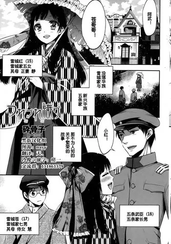 ママと一緒に性教育!!