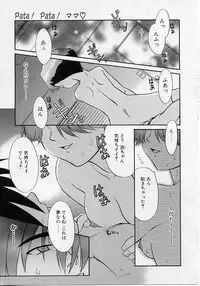 [Nekogen] Sekaide Ichiban Chikai Hito
