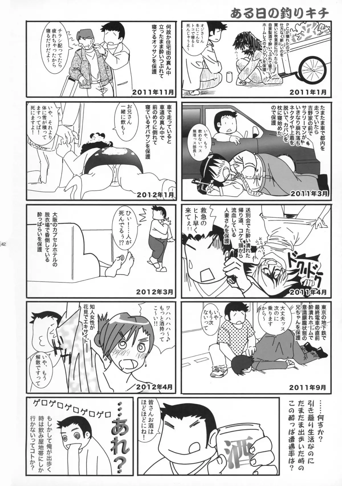 Mesubuta Kunoichi - Junjou-ha -