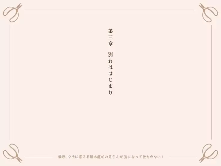 I'm curious about the hunky gardener!