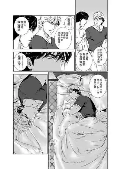 DARKNESS HOUND | 黑暗猎犬 01-05