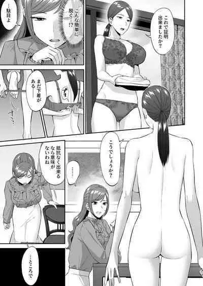 [Titiduki] Ojou-sama no Gomeirei desu kara - Because it's my young lady's command.