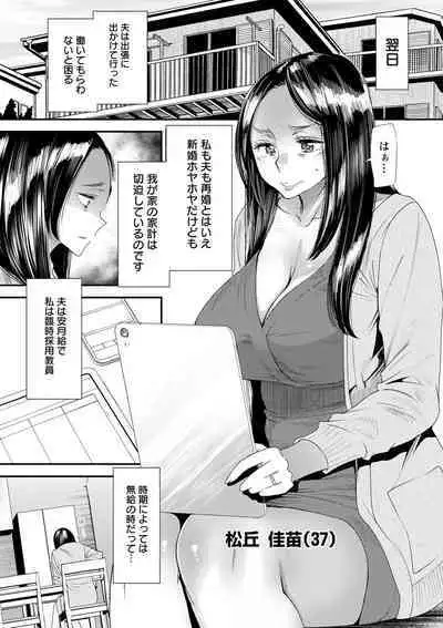 Nao-san no Himegoto