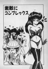 [Rusher Veraku] Mayonaka no A Shiteiseki