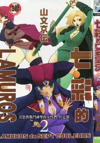 Shichisai no Lamuros 1