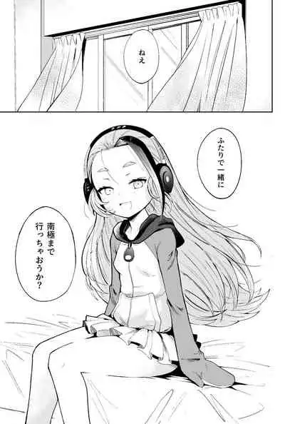 Senpai! Ore to Koubix Onegaishimasu!