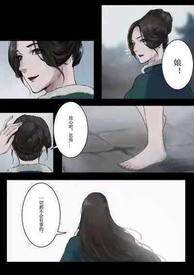 砂中莲