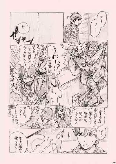 Kyou no Meshi Nani?