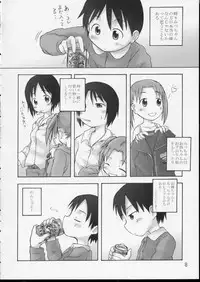 [Cho-jin Hakaba] Itou-ke no Shokutaku (ichigo mashimaro)