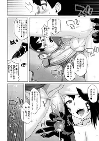 COMIC MUJIN 2011-03