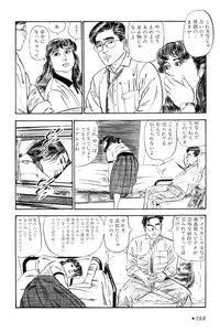 [Takashi Ishii] Maraque