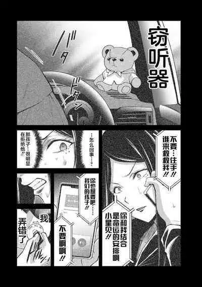 ギルティサークル 第04巻