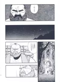 [kumagoro] otoko-dosukoi 2