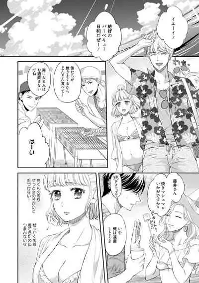 Pocchari Kanojo to Sweets Kareshi Anata to Toroama Sexercise