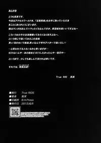 [True RIDE (Shinjitsu)] Indaku Ageha (Accel World) [Digital]