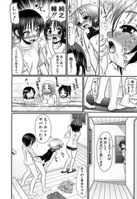 [R-Koga] Boku ga Kemono SEX ni Hamaru made