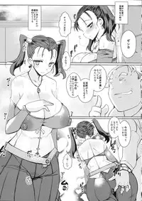(C90) [YOMOTHUHIRASAKA (bbsacon)] Ochizuma no Inka (Dragon Quest VIII)
