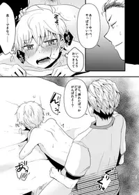 [Nanashi Shounen (7c)] Chibikko Pandemic! [Digital]