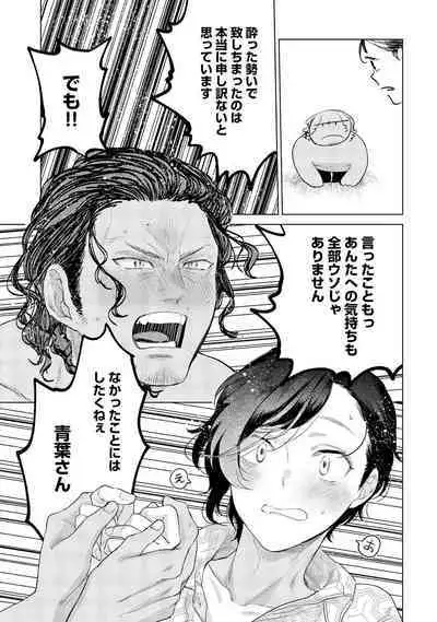 ラビットハッチへようこそ－seconds！－ 【電子限定特典付き】