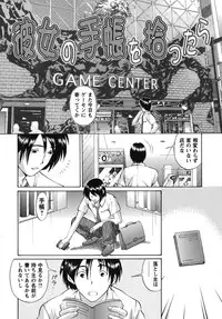 [Tukimi Daifuku] Waisetsu Shoujo