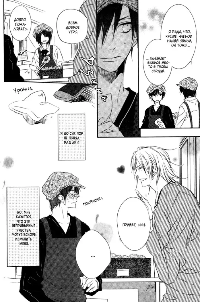 Otouto ja Irarenai!!