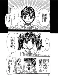 [2B] Rakuen Jogakuen no Hanazono 1