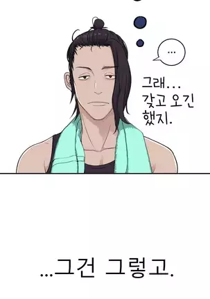 Tissue Thieves Ch.1-26