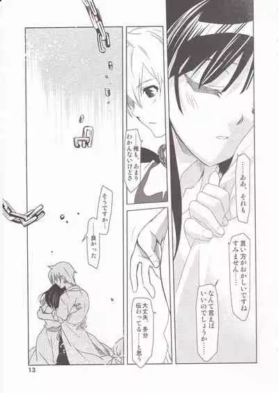 [PLUM (Kanna)] Be in Fetters (Magi)