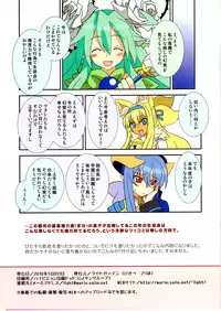 (C79) [Light Garden (Hikabe Sakuho)] Seitokai Katsudouki (Shinrabanshou ZXF)