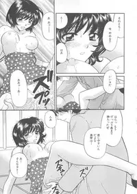 [Hirose Miho] Oneesan ni Onegai