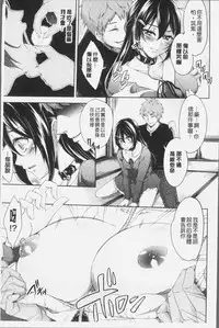 [Outou Chieri] Mix Cherry [Chinese]