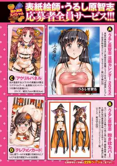 COMIC Masyo 2021-12