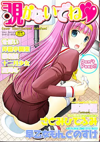 白詰草の人妻たち